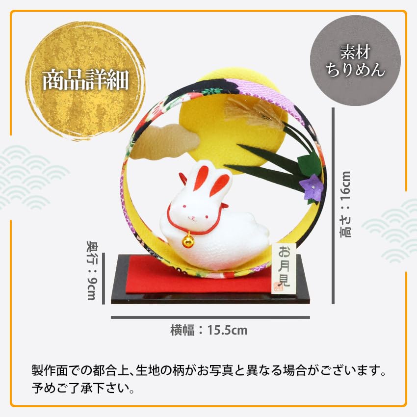 Osaka Choseido Rabbit Moon Jumping Full Comes with a free original wooden tag Height 16cm Figurine, Chirimen, Viewing, Rabbit, Moon, (shipped
