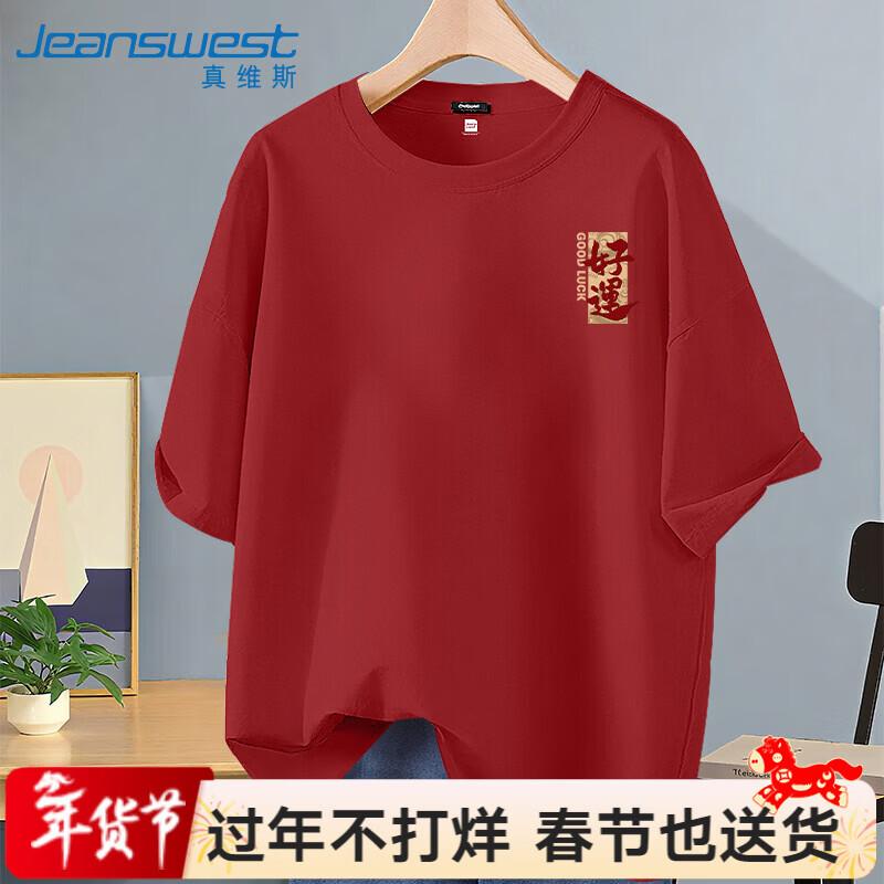 Jeanswest Unisex Gute Laune Grafik Baumwoll-T-Shirt