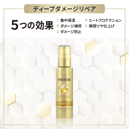 Pantene Non-rinse Treatment Men  Hair Oil  70ml X 3 Deep Damage Repair [bulk Purchase]