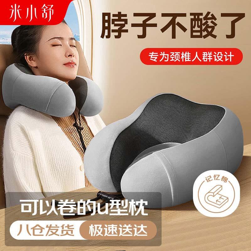

Mi Xiao Shu Memory Foam U-Shaped Neck Support Travel Pillow
