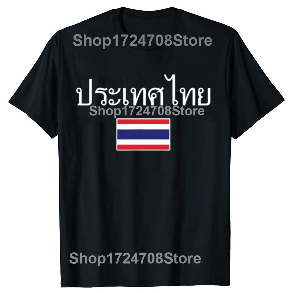 Funny Thailand Flag Retro Graphic Tshirts Unisex Womens Fashion Casual Tshirt 100 Cotton Loose Oversized T Shirt