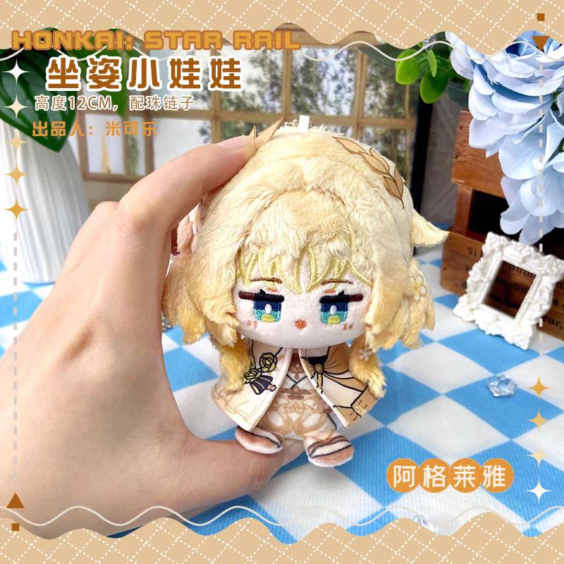 Honkai: Star Rail Plush Toys Aglaea Hyacine Boothill Firefly Gepard Game Anime Figure Stuffed Dolls Backpack Pendant Keychain