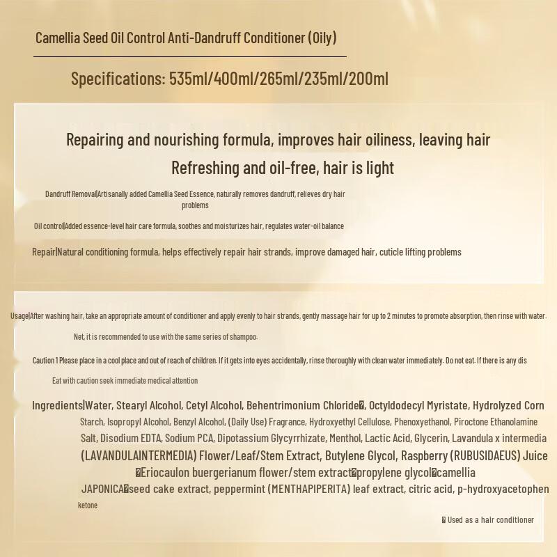 Ziyuan Tea Seed Oil Control & Anti-Dandruff Conditioner for Oily Hair