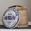 Yunnan Pu'er Tea Nannuoshan Laoshu Pu'er Raw Cake Yunnan Qizi Cake Tea 357g