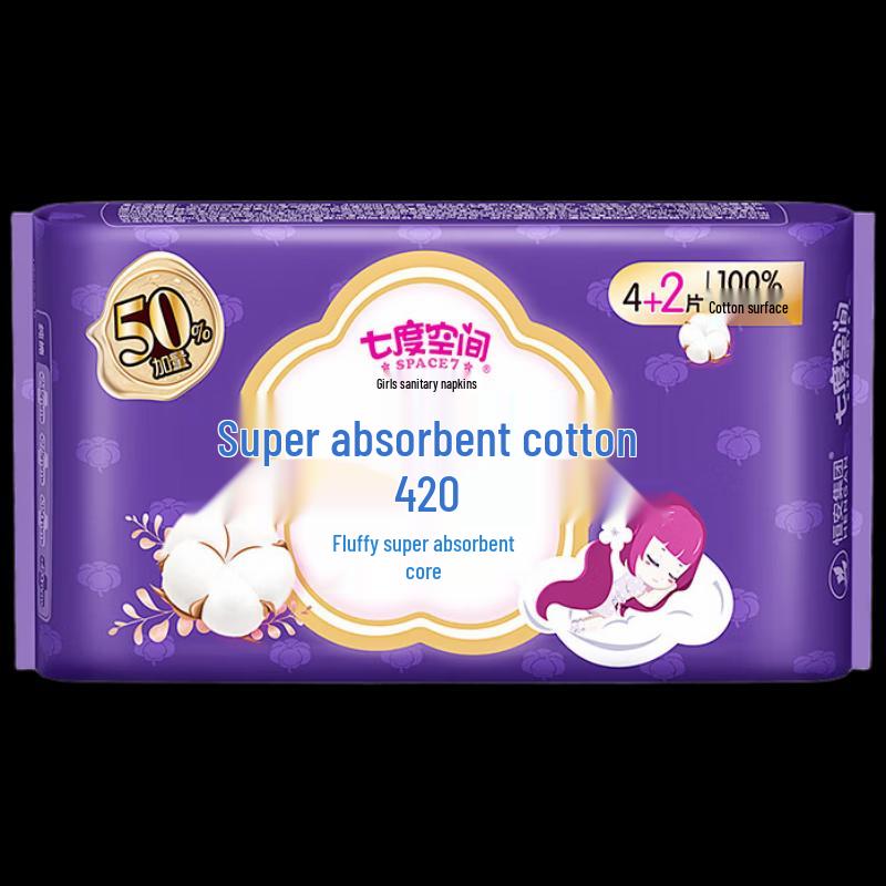 Seven Degree Space Girl Series Ultra-thin Cotton Overnight Sanitary Napkins 420mm