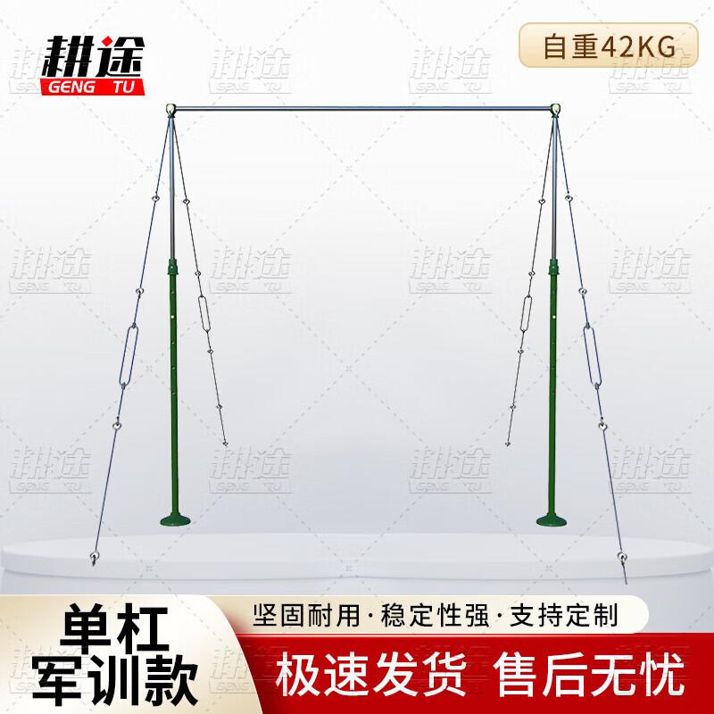Outdoor Adjustable Pull-up Bar