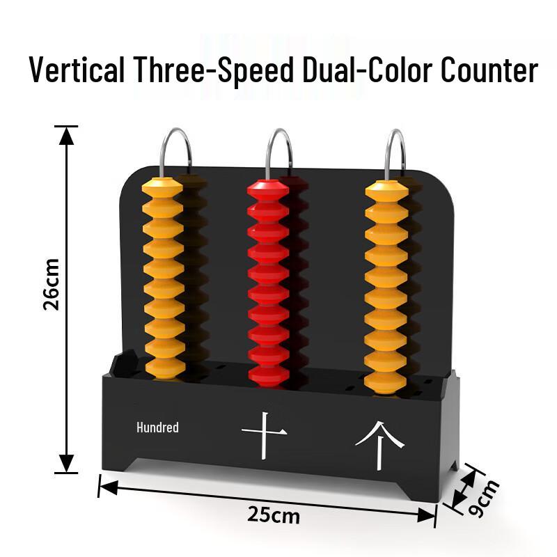 Primary School Vertical Math Counter Teaching Aid
