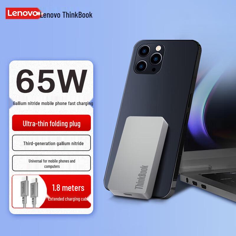 

Lenovo ThinkBook 65W GaN USB-C Power Adapter
