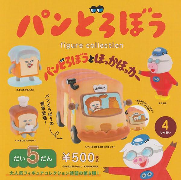 Pan Robo Figure Collection Dai 5 Dan All 4 Types Set