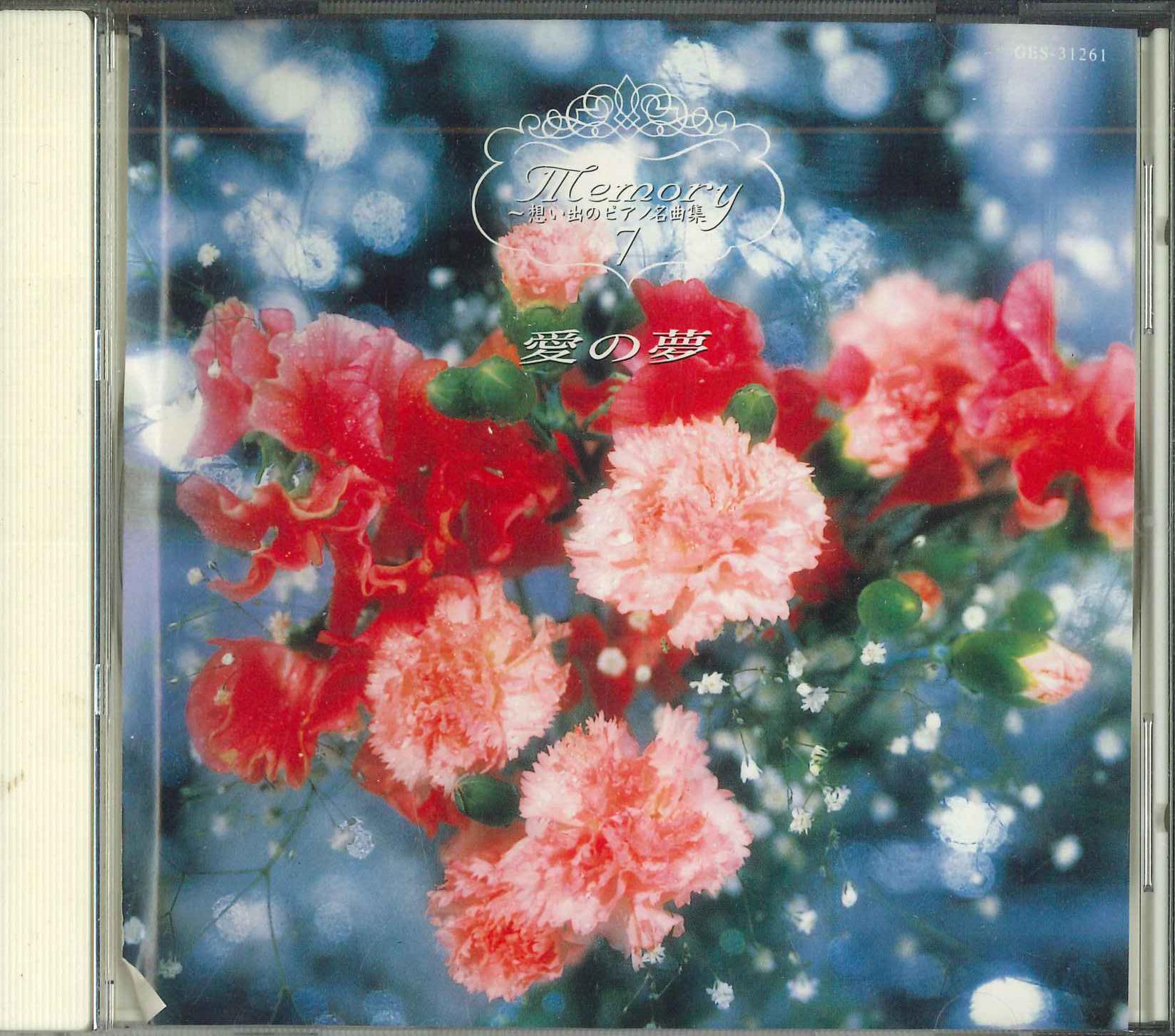 

CD VARIOUS - Memory -omoide No Piano Masterpiece GES31261 COLUNBIA Japan New Age & Easy Listening Used