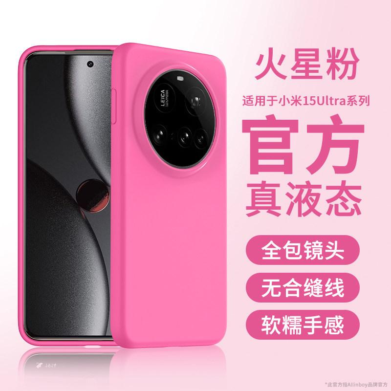 Applicable To Xiaomi 11ultra Mobile Phone Case, the New 11ultra Liquid Silicone Protective Case Is All-inclusive, and the Lens Is Ultra-thin and Soft.