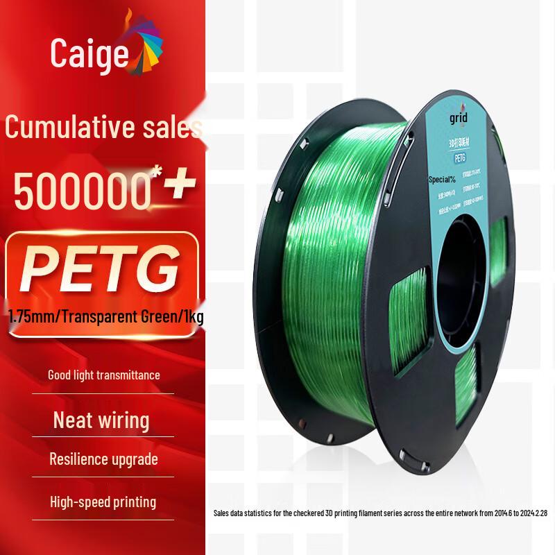 CaiGE 1.75mm PETG 3D Printer Filament CN Plug (adapter Included)