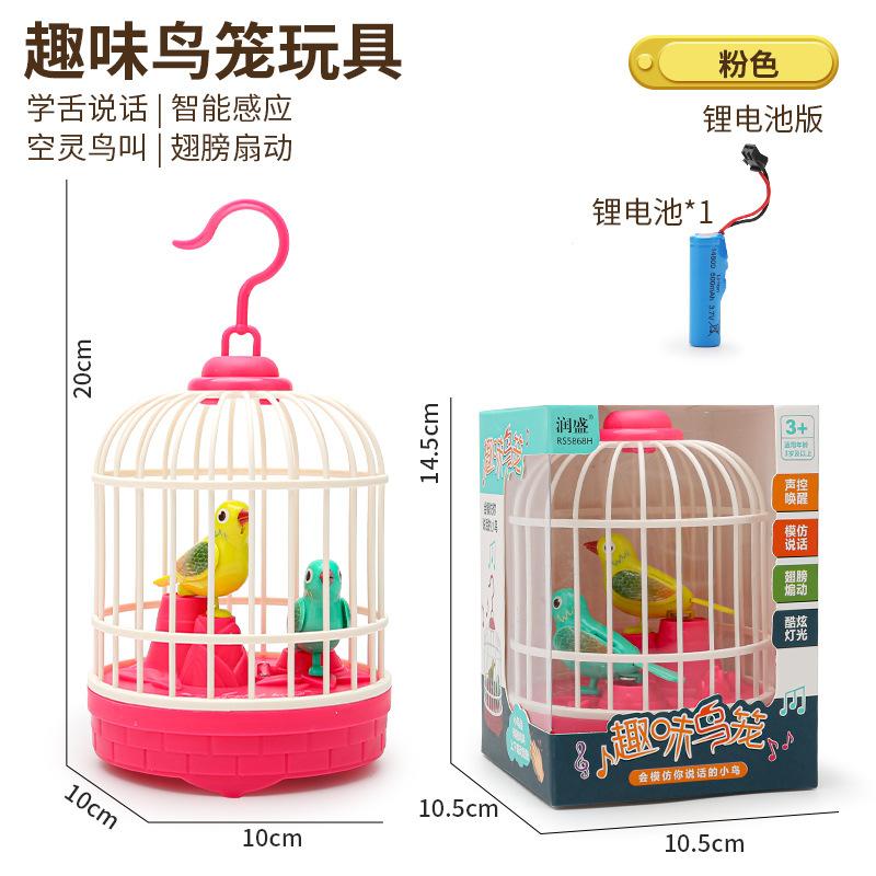 

Творческая запись, обучение говорению, клетка для птиц с голосовым управлением, интеллектуальное зондирование, освещение, музыка, интерактивные игрушки для игрового домика