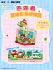Crayon Shinchan Building Block Toy House  Playground Kindergarten Scene Assembly Model Bricks Toy Kids Toys Gifts