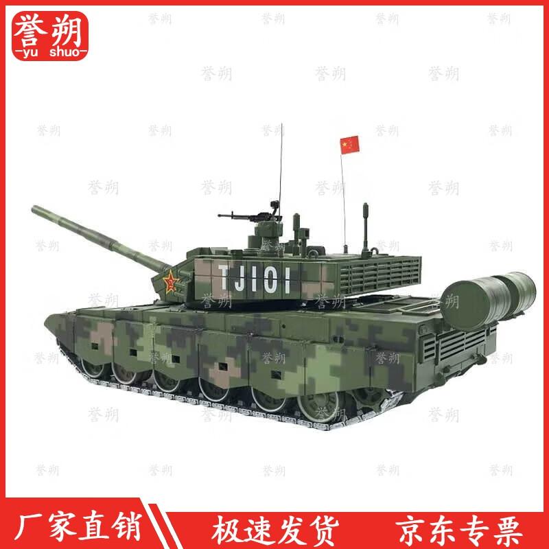1:32 Type 99A Main Battle Tank Model
