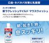 Set of 3 Jex L8020 Lactobacillus New Lacresh Mild Mouthwash (450mL)