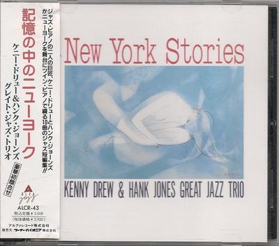 CD KENNY DREW  HANK JONES GREAT JAZZ   New York Stories ALCR43 Alfa Jazz 1990 Japan Jazz Used