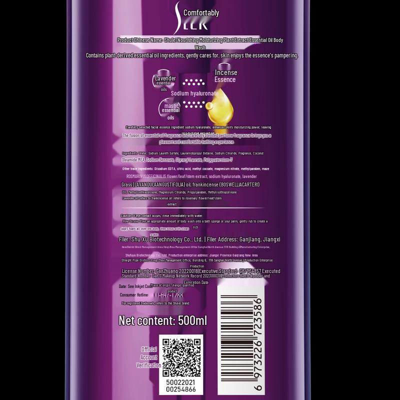 Shu Lei Plant Extract Essential Oil Hair and Body Care Gift Set