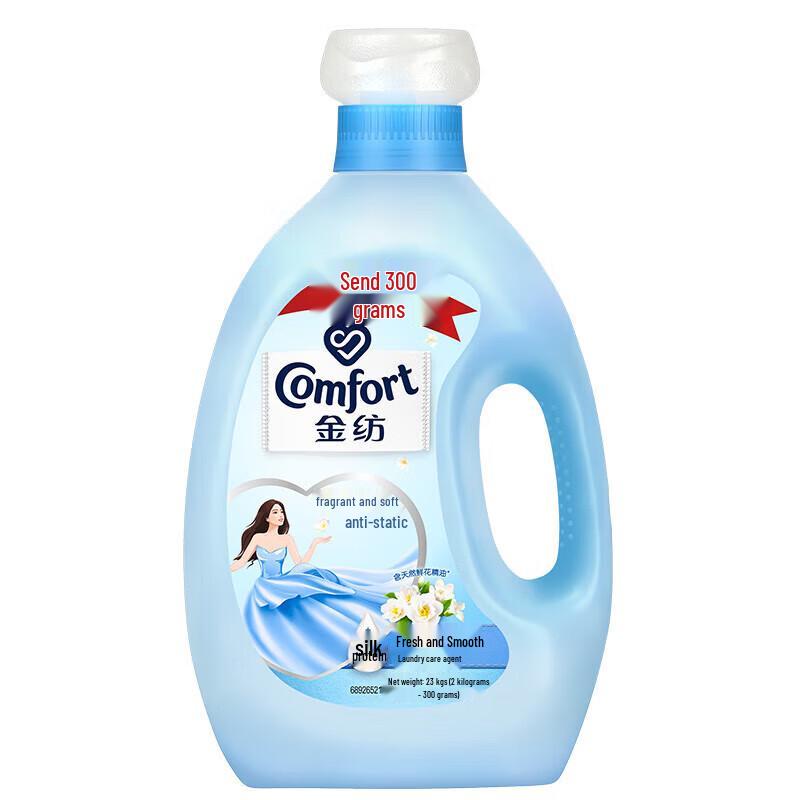 Jinfang Fabric Softener Anti-Static Laundry Conditioner