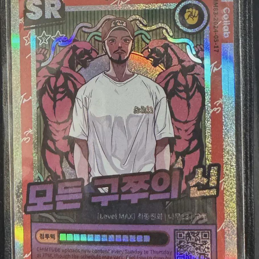 

Calm Man Photocard Season 2 All Gu Zu No Shin Sr