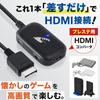 PS2 HDMI Converter PlayStation 2 PlayStation PS1 PS one HDMI Output Cable Play Station