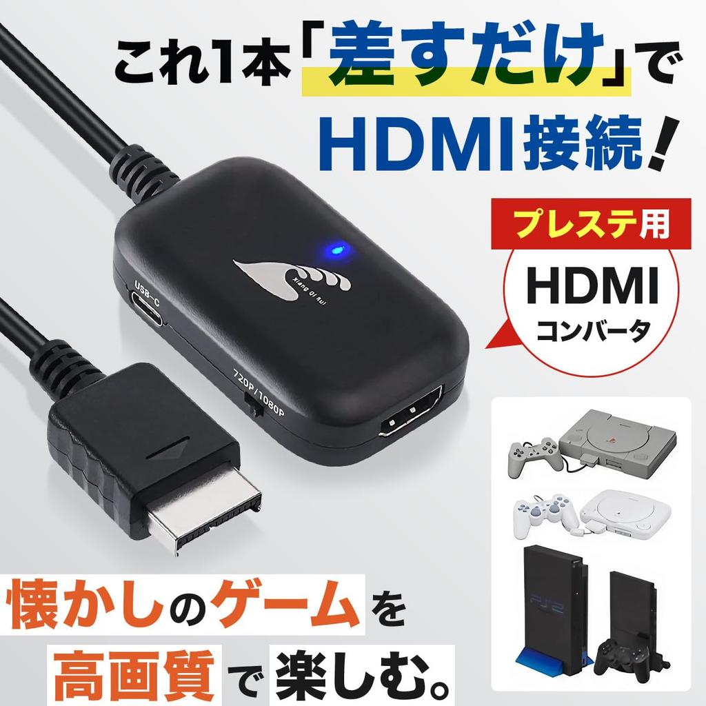 PS2 HDMI Converter PlayStation 2 PlayStation PS1 PS one HDMI Output Cable Play Station