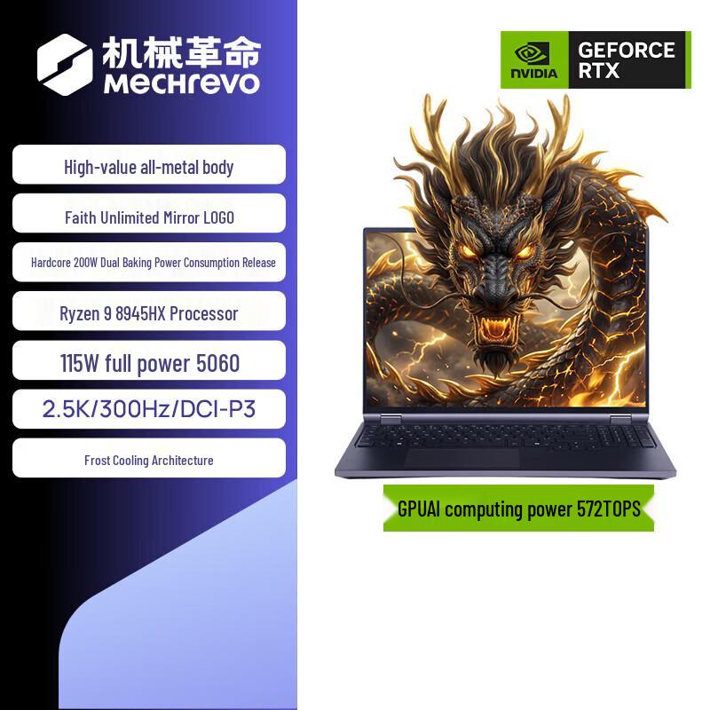 Mechrevo Dragon 16 Pro 2026 Gaming Laptop (CN version)