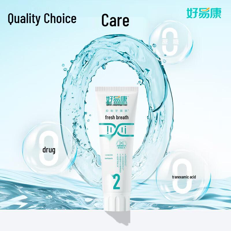HAOYIKANG Fresh Breath Lysozyme Toothpaste