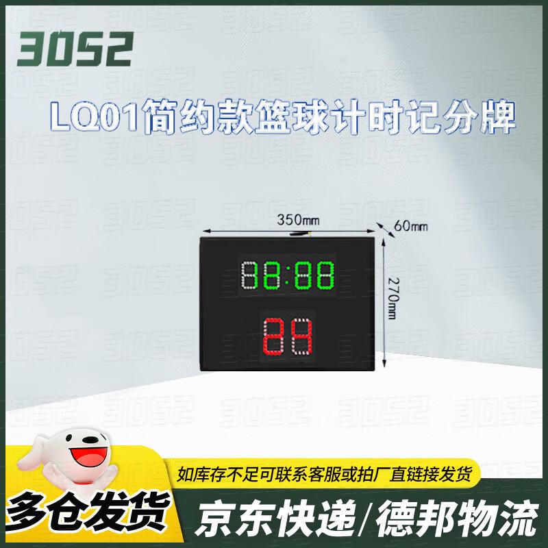 

Portable Electronic Basketball Scoreboard with 24-Second Shot Clock