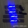 MYVI M600 2011-2016 LED Welcome Pedal Sill Strip