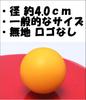 TAKASUE Ping Pong Balls for Recreation, Table Tennis Balls with Storage Bag, Plastic Balls, Plain, Orange, 100 Balls