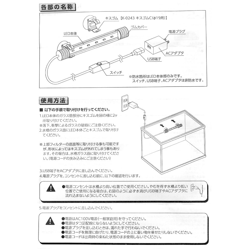 Kotobuki Crafts Kotobuki Crafts Elstick Komplett wasserdichte Unterwasser-LED-Leuchte für Aquarien, Blau/Weiß, 20 cm ~ Aquarium