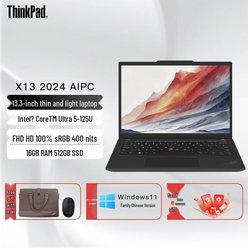 Lenovo ThinkPad X13 Gen 5 AI PC (CN version)