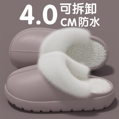 2025 New Waterproof Cotton Slippers Women's Autumn and Winter Indoor Home Warmth Plush Removable Plush Slippers Women