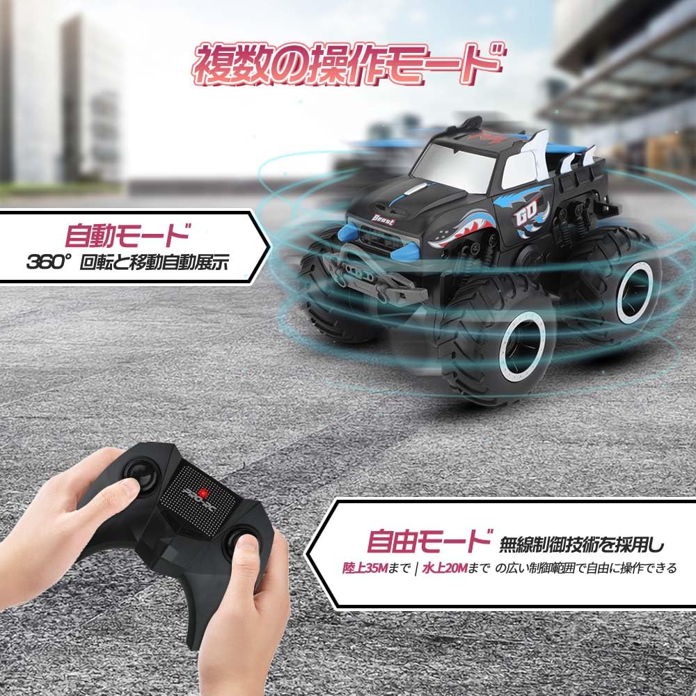 FlyCreat Amphibious Remote Control Wireless Kids Ages Elementary Middle Christmas Japanese Instruction Manual Included Car, 360-Degree Rotation,