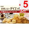 Asahi Reset Body Brown Sugar Kinako Biscuits 4 bags Cookies Meal Replacement Cookies