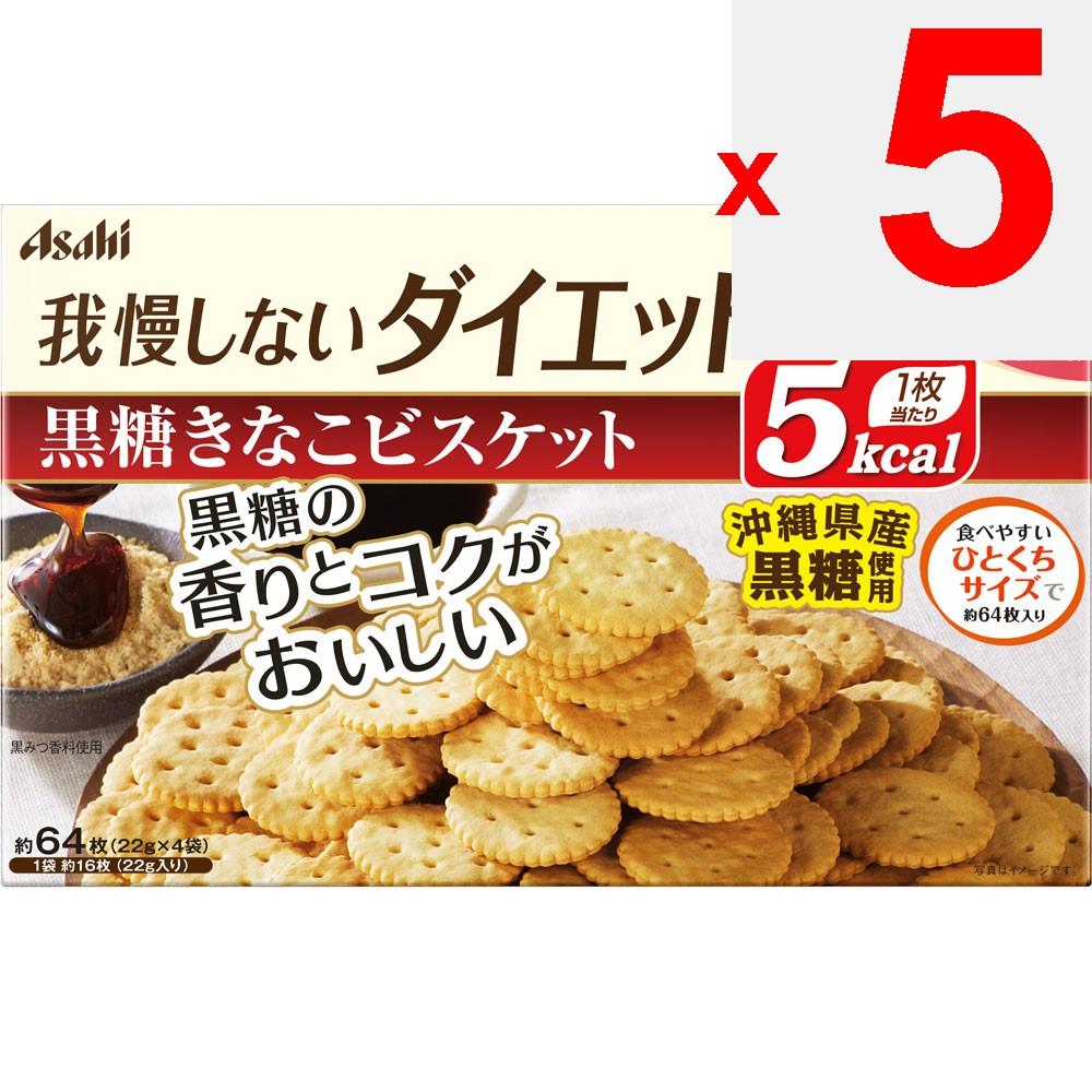 Asahi Reset Body Brown Sugar Kinako Biscuits 4 bags Cookies Meal Replacement Cookies