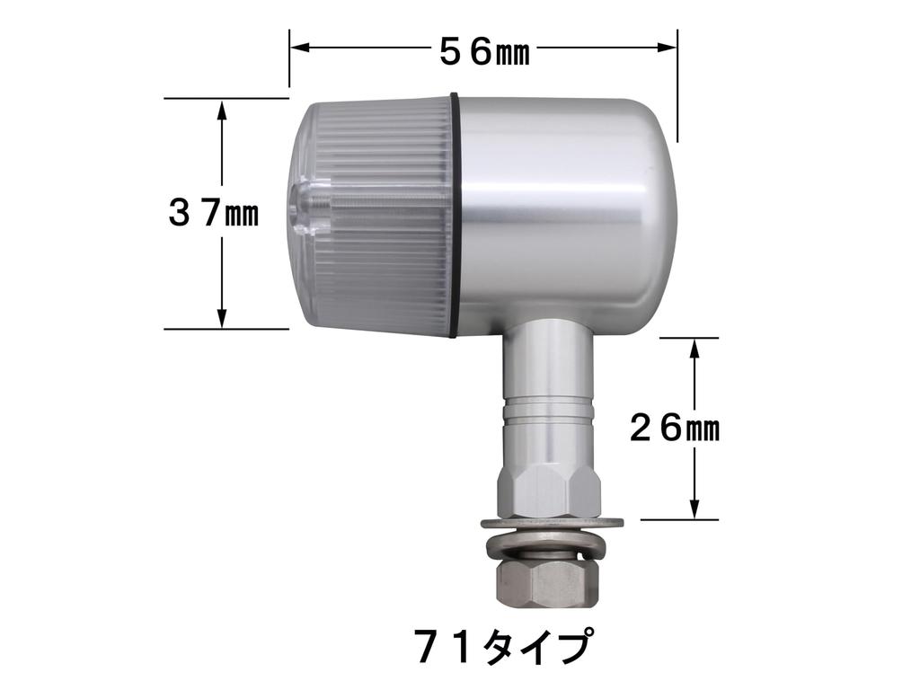 POSH FAITH 091092-S3 Motorcycle Supplies, Aluminum Machine Turn Signal, 71 Type, Short Stay, Single