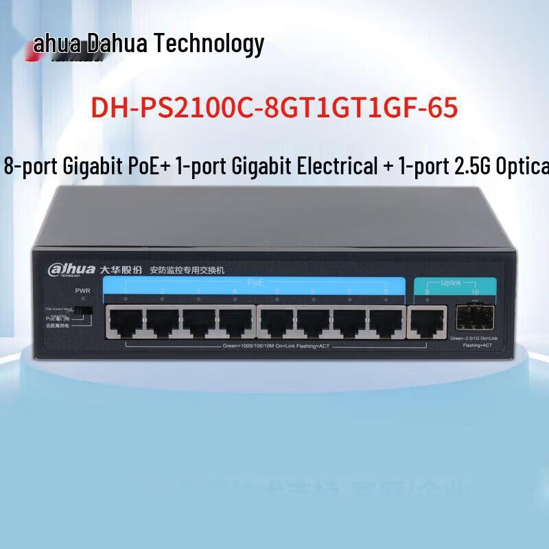 Dahua 8-Port Gigabit PoE Switch (65W, 2.5G Uplink) CN Plug (adapter Included)