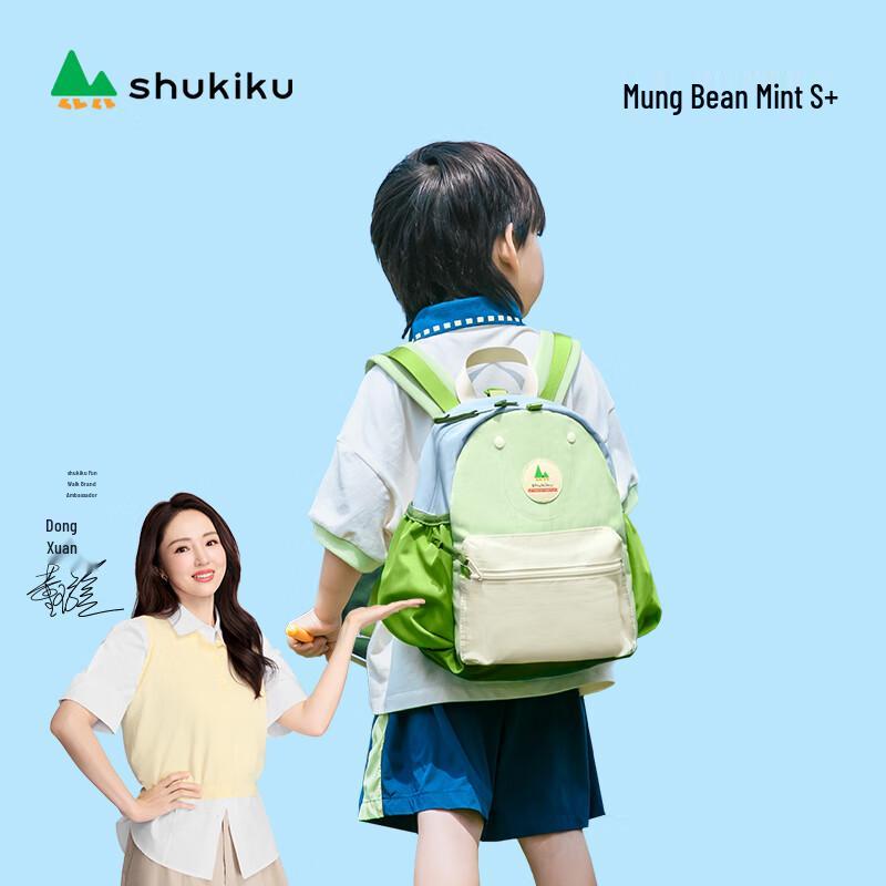 

SHUKIKU Kids Backpack S+ (95-120cm)