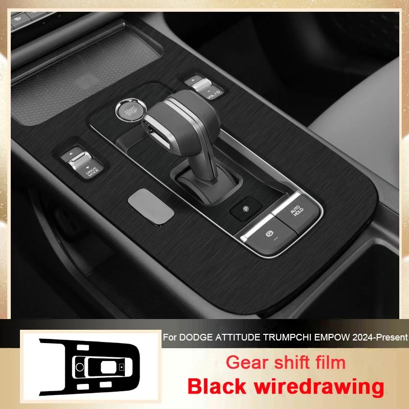 

For DODGE ATTITUDE TRUMPCHI EMPOW 2024-Present Car Carbon Sticker Lifting Window Panel Decal Gear Inner Door Protective Film