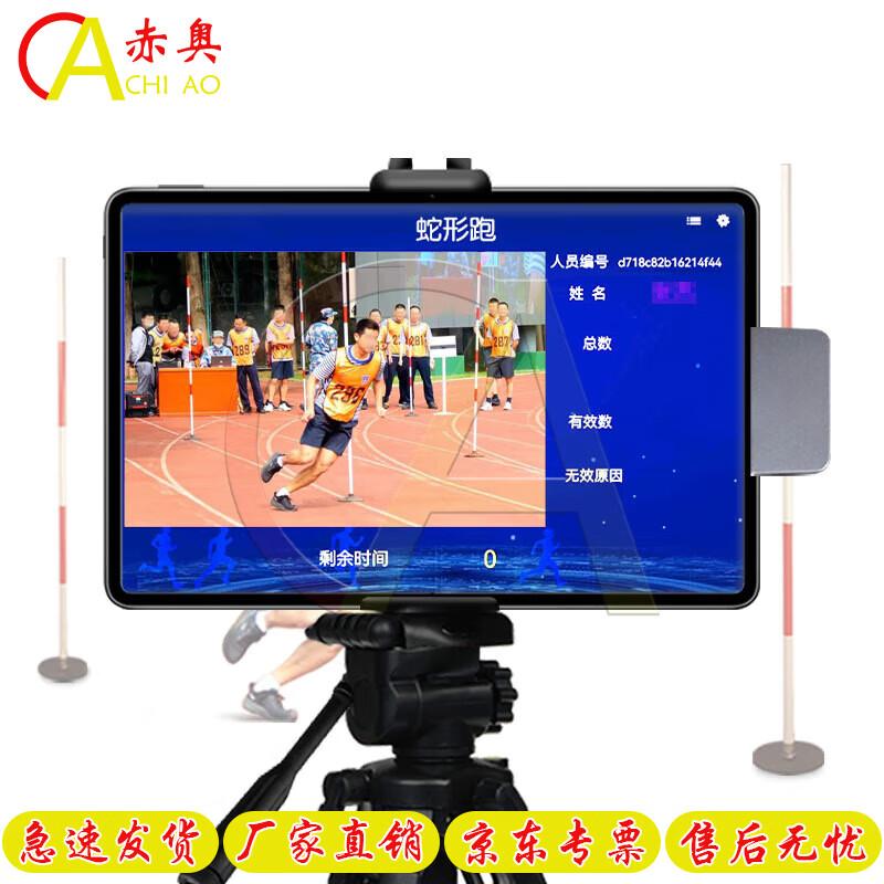 Chiao AI Sports Performance & Fitness Assessment Systems
