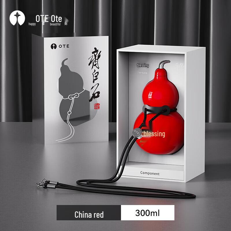 OTE Qi Baishi Gourd Insulated Water Bottle