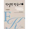 Pusan ​​National University Press Friendly Coreeană 1