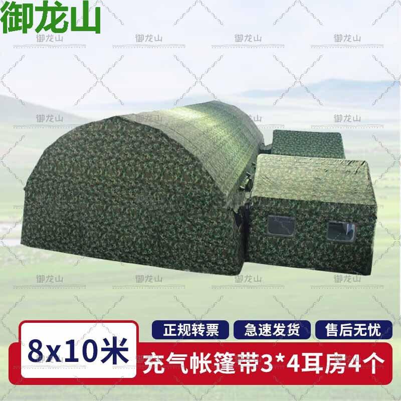 Yulongshan Large Inflatable Command & Training Tent