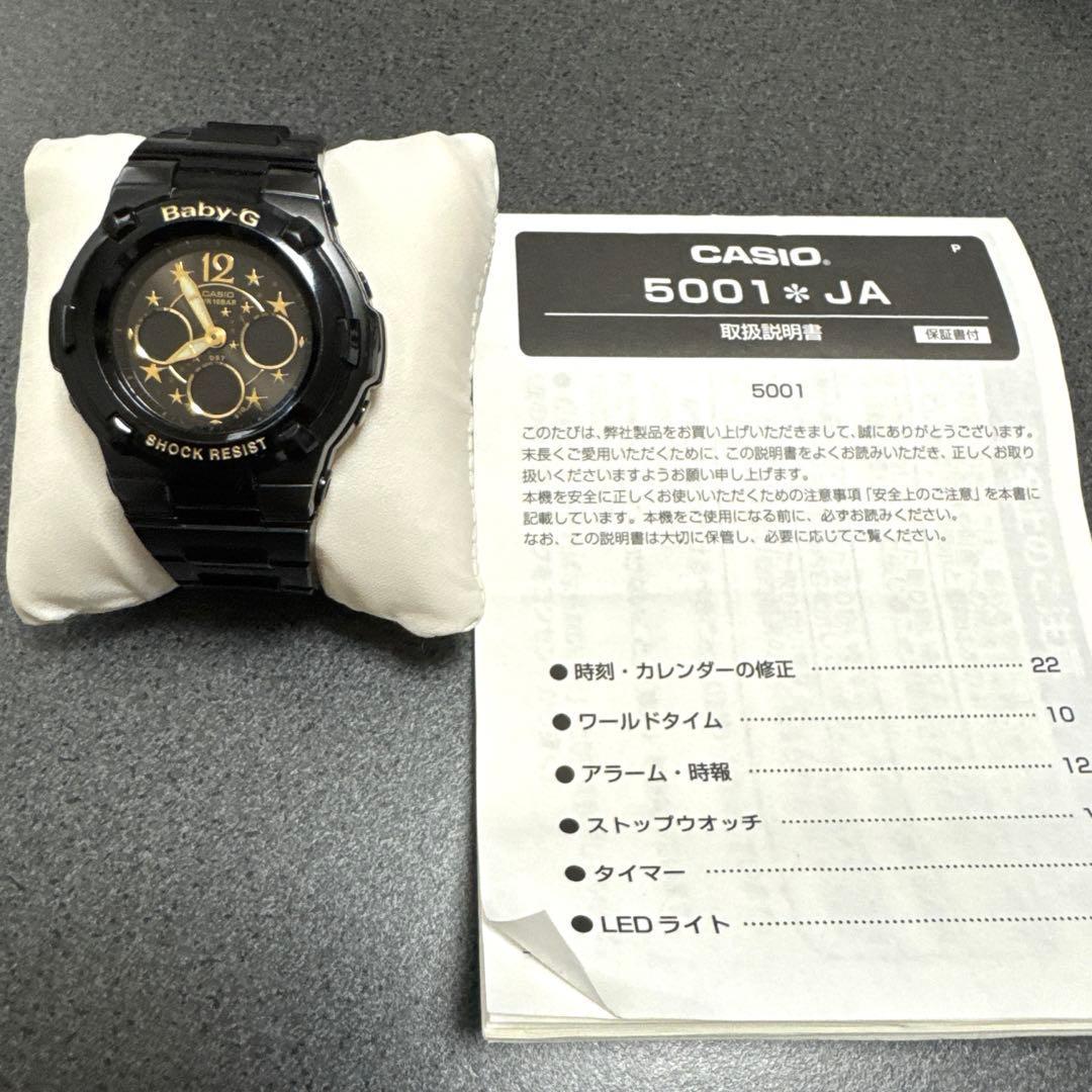 Baby-G SHOCK RESIST black watch