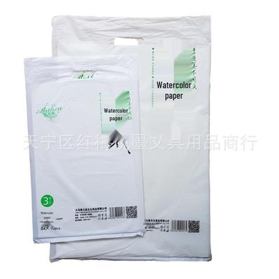 Papier Artistique Aquarelle Yasen/Yaxin 4K/8K, 10 Feuilles par Paquet