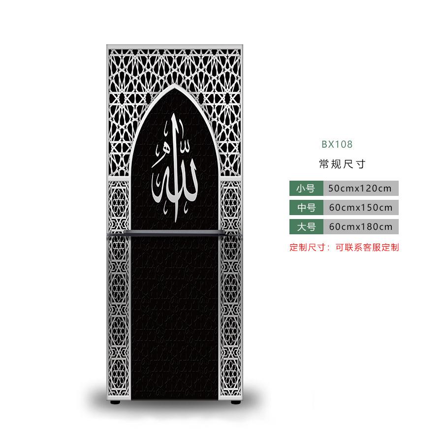 Muslimsk stil Mandala Kjøleskapsklistremerke Full Film Kjøkkenutstyr Selvklebende Vanntett Dobbeltdør Fryserskap Dekorasjon Kunstveggmaleri