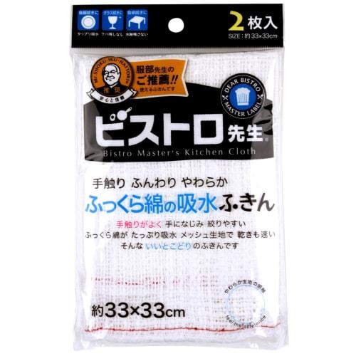 Sanbelm Bistro Sensei Fluffy Cotton Absorbent Towels, 2-Pack, K73013, White, 33 x 33cm