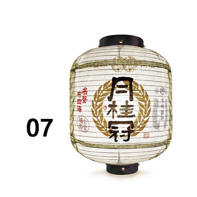 Japanese Liquor Barrel Lantern Sushi Restaurant Izakaya Bar Pub Coffee Wine Decor Ornaments Japanese Style Hanging Lanterns